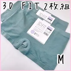 3D FIT1分丈ショーツM グリーン　2枚セット