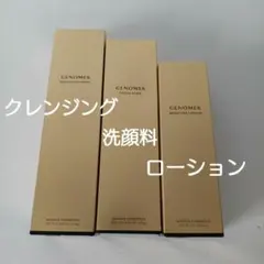 ドクターシーラボジェノマーモーニングクリームNとローションセット各