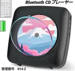 Bluetooth CDプレーヤー 充電式 リモコン付 FMラジオ USB対応