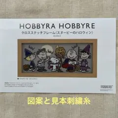 クロスステッチキット