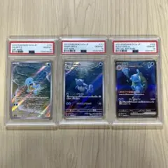 PSA10 3連番　151　ゼニガメ カメール カメックス blastoise