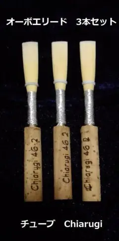 MAPPON REED あーちゃん　3本セット　ネコポス MAPPON REED あーちゃん様専用 3本セット ネコポス - メルカリ