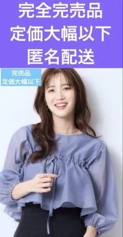 ジャスグリッティー　完売品　定価大幅以下マルチwayブラウス　匿名配送