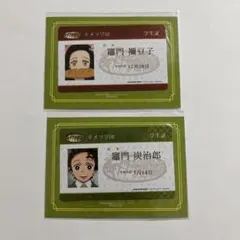 鬼滅の刃 ufotable 竈門炭治郎 冨岡義勇 無限城編 特典 ポスター