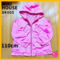 MIKI HOUSE ピンク　長袖シャカシャカアウター110cm