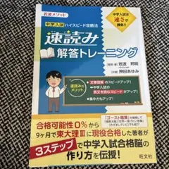 95年度 横田伸敬の『いやでも解けちゃう日本史公式解法ゼミ』2学期