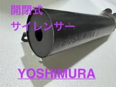 ハーレー用バッフルSMITHY-SILENCERスマイシーサイレンサー2インチ用
