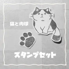 消しゴムはんこ2点セット　#猫　#ねこ