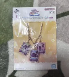 アイカツ 一番くじ 紫吹蘭 バックチャーム C賞