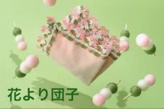 2026年最新】近沢レース ハンカチ 花より団子の人気アイテム - メルカリ