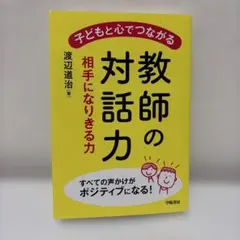 2026年最新】教師力の人気アイテム - メルカリ
