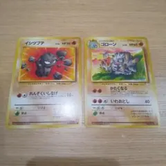 ポケモンカード旧裏 良状態 イシツブテ ゴローン
