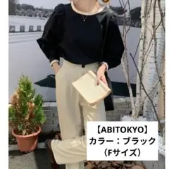 【ABITOKYO】バックリボンボリュウームスリーブ配色ブラウスのサムネイル