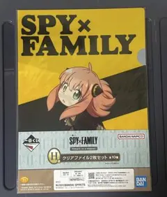 スパイファミリー　一番くじ　クリアファイルセット+おまけ