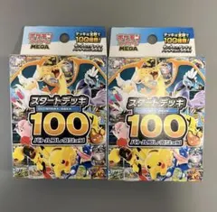 ポケモンカード スタートデッキ100 未開封3個 - メルカリ