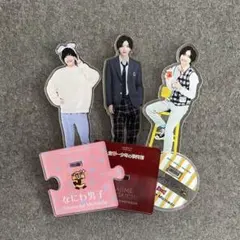 なにわ男子　道枝駿佑　アクスタ