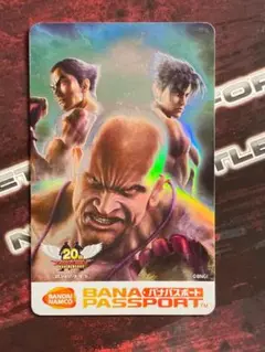 鉄拳 バナパスポートカード Amazon.co.jp: 限定 鉄拳7 バナパスポート 2枚セット : おもちゃ