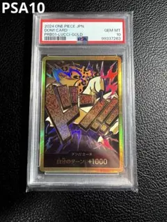 ロブ・ルッチ 金ドン PSA10