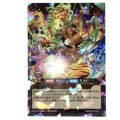 ラッシュデュエル　炎霊エメテール　オーバーラッシュレア　絵違い