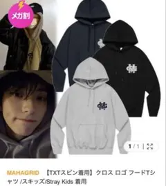 最終値下げ‼️mahagrid パーカー　フーディー　スウェットのサムネイル