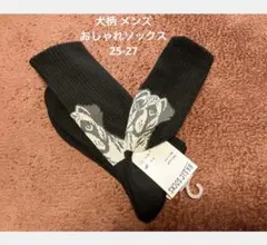 【新品未使用】犬柄 メンズ おしゃれソックス 25-27cmのサムネイル