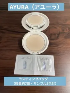 AYURA アユーラ ラスティングパウダー ケース パフ サンプル付のサムネイル