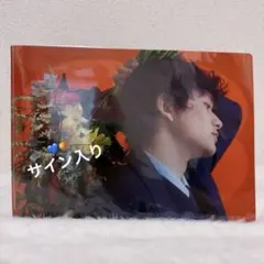 DISH// aRange 会場限定特典 サイン入り クリアファイル 北村匠海