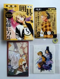 ヒカルの碁 原画展 大阪会場特典 3点セット＋ステッカー ヒカル 佐為