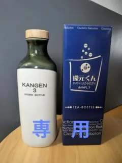 ⭐️水素水⭐️赤絵陶器製⭐️還元くん⭐️USDED⭐️ 還元ボトル／赤絵と白セット – KANGENKUN CREATIVE STUDIO