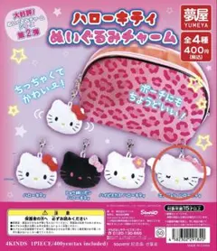 ハローキティぬいぐるみチャーム エンジェルハローキティ