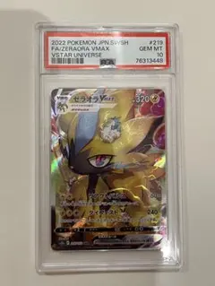 2026年最新】psa10ゼラオラの人気アイテム - メルカリ