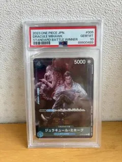 PSA10・スニダン鑑定済】トラファルガー・ロー スタンダードバトル優勝
