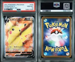 超希少/PSA1】ポケモンカードe ピカチュウ 016/128 第一弾 - メルカリ