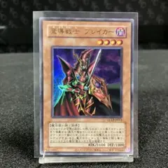 2026年最新】魔導戦士ブレイカーの人気アイテム - メルカリ