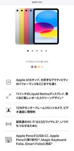 iPad Wi-Fiモデル 128GB シルバー