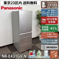 2026年最新】NR-E431GVの人気アイテム - メルカリ
