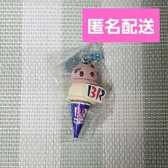 サーティワン アイスクリーム マスコットつきグミ2　大納言あずき・バニラ