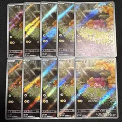 10枚セット】パモ AR SV4a シャイニートレジャーex 340/190 - メルカリ
