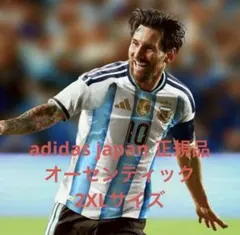 ガルナチョ アルゼンチン代表 ユニフォーム 28番 22-23 - メルカリ