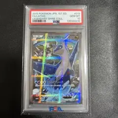 2026年最新】ラティオス r psa10の人気アイテム - メルカリ