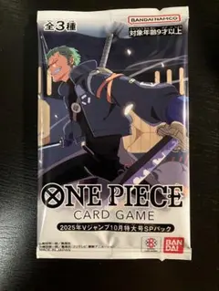 Vジャンプ 2025年10月特大号 ワンピース プロモ 新規イラスト 応募者全員