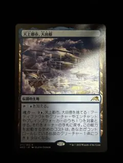 2026年最新】大田原 mtgの人気アイテム - メルカリ
