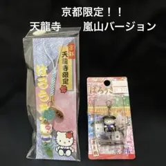 可愛い♡ハローキティ京都限定！！天龍寺・嵐山渡月橋　ストラップ・チャーム