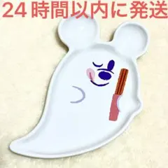 新品☆東京ディズニー限定 ハロウィーン 2025 スーベニアプレート 皿 おばけ