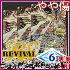 雷皇龍ジークヴルム ３枚 2（BS41-CP04260905