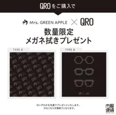 眼鏡市場 QRO AN-09B BKM ミセスコラボ限定メガネ拭き付 眼鏡市場 QRO AN-09B BKM ミセスコラボ限定メガネ拭き付 - メルカリ