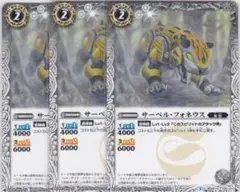 サーベル・フォネウス　３枚　BS36