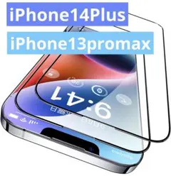 iPhone 14 Plus / 13promax 用 ガラスフィルム 2枚