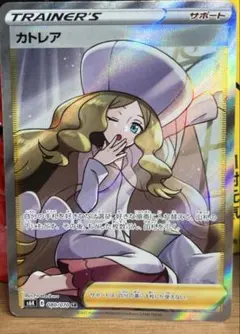 2026年最新】カトレアSRの人気アイテム - メルカリ