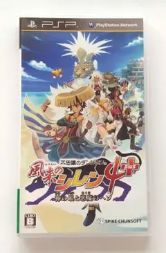 不思議ダンジョン 風来のシレン